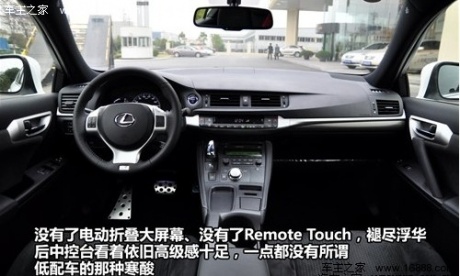 雷克萨斯 雷克萨斯 雷克萨斯ct 2012款 ct200h f-sport