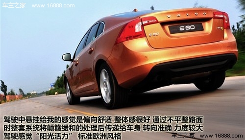 沃尔沃 沃尔沃(进口) 沃尔沃s60 2012款 1.6t drive 智尚版