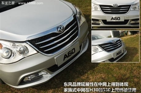 东风风神 东风乘用车 风神a60 2012款 2.0 科技型cvt