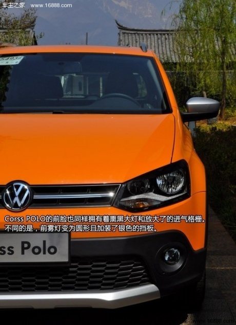 玩儿要趁年轻 试上海大众新Cross POLO