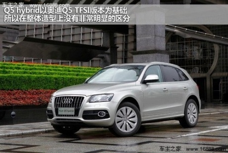 德系科技先锋 试奥迪Q5 hybrid quattro