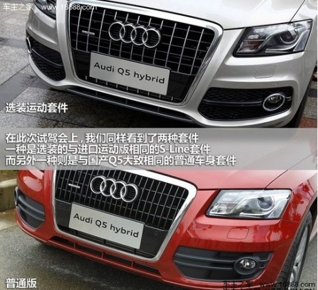 德系科技先锋 试奥迪Q5 hybrid quattro