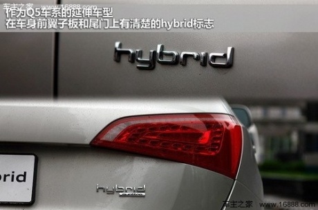 德系科技先锋 试奥迪Q5 hybrid quattro