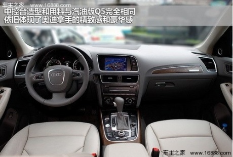 德系科技先锋 试奥迪Q5 hybrid quattro