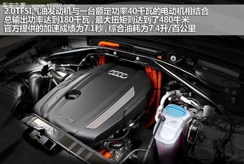 德系科技先锋 试奥迪Q5 hybrid quattro