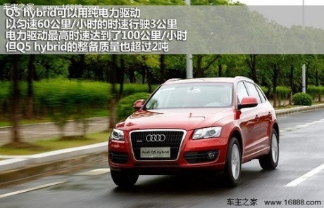 德系科技先锋 试奥迪Q5 hybrid quattro