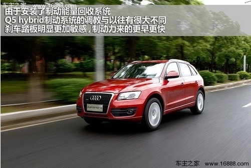 德系科技先锋 试奥迪Q5 hybrid quattro