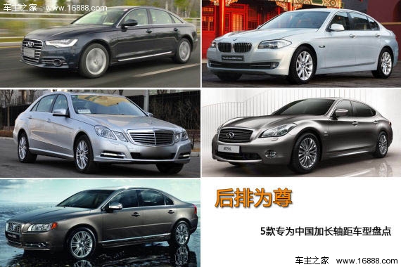 5款专为中国加长轴距车型盘点