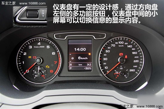 仪表盘的样式简洁,便于驾驶员读取数据,中间的行车电脑屏可以反馈给