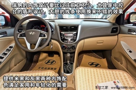 2011款 现代VERNA瑞纳1.4L GLS AT 重点图解