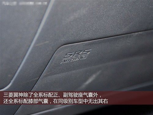 三菱 东南汽车 三菱翼神 2011款 2.0l 致炫版旗舰型cvt