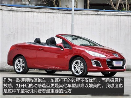 标致 标致(进口) 标致308(进口) 2012款 1.6t cc 时尚型