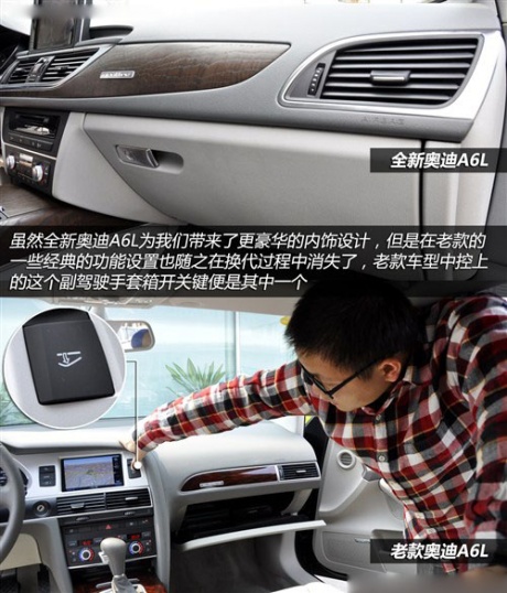 奥迪 一汽奥迪 奥迪a6l 2012款 50 tfsi quattro 豪华型