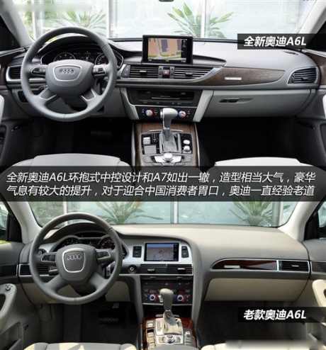 奥迪 一汽奥迪 奥迪a6l 2012款 50 tfsi quattro 豪华型