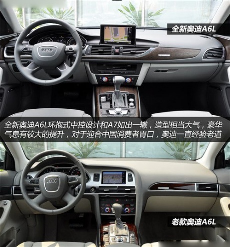 奥迪 一汽奥迪 奥迪a6l 2012款 50 tfsi quattro 豪华型