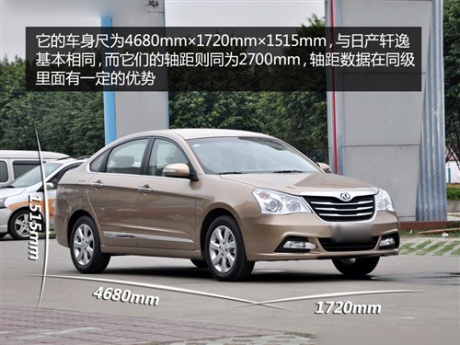 东风风神 东风乘用车 风神a60 2012款 2.0 豪华型cvt