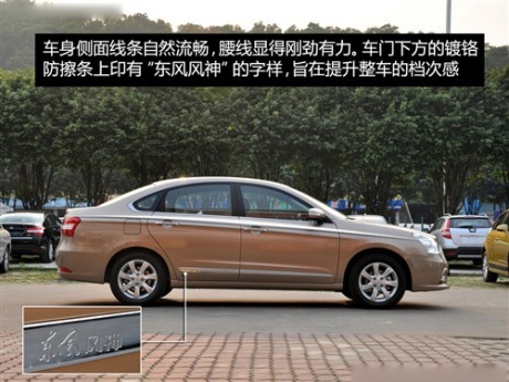 东风风神 东风乘用车 风神a60 2012款 2.0 豪华型cvt