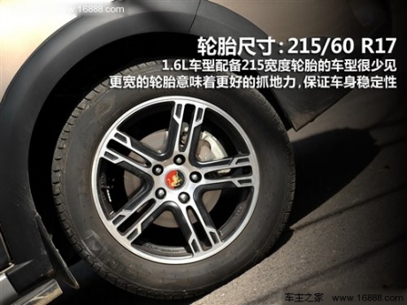 汽车之家 风行汽车 景逸suv 2012款 1.6l 尊贵型