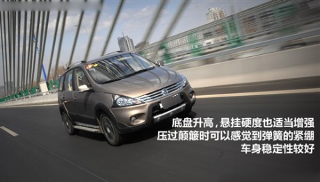 汽车之家 风行汽车 景逸suv 2012款 1.6l 尊贵型