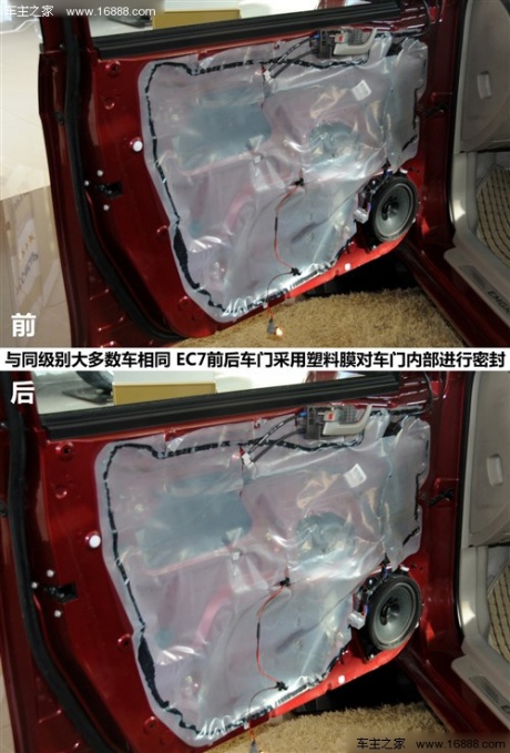 汽车之家 吉利汽车 帝豪ec7 2012款 1.8 cvt 尊贵型