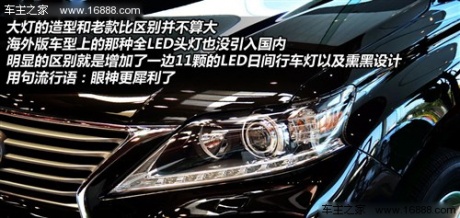 雷克萨斯 雷克萨斯 雷克萨斯rx 2012款 270豪华版