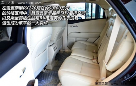 雷克萨斯 雷克萨斯 雷克萨斯rx 2012款 270豪华版