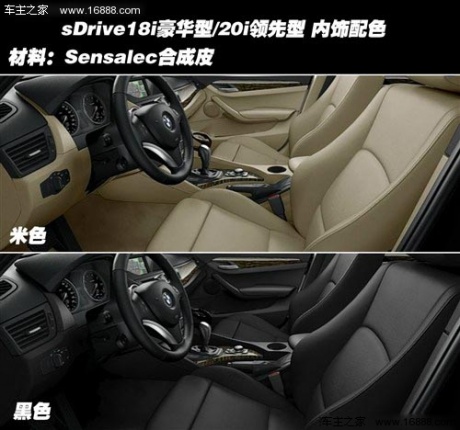 宝马 华晨宝马 宝马x1 2012款 sdrive18i时尚型