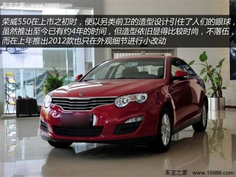 荣威 上海汽车 荣威550 2012款 550g 1.8t at品仕版