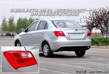 汽车之家 长安汽车 悦翔v3 2012款 基本型