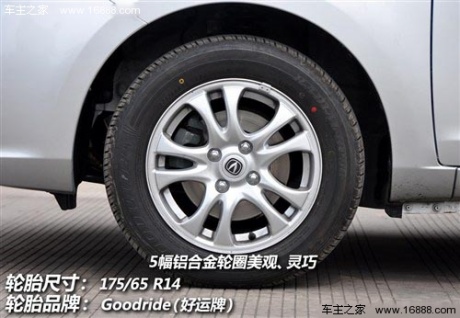 汽车之家 长安汽车 悦翔v3 2012款 基本型