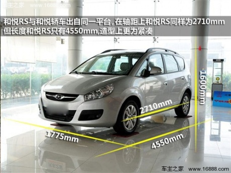 江淮 江淮汽车 和悦rs 2011款 1.5l vvt