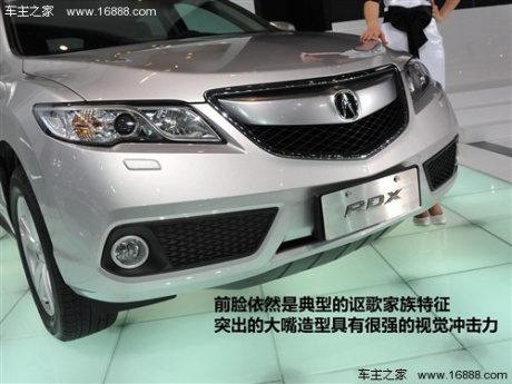 汽车之家 讴歌 讴歌rdx 2013款 基本型