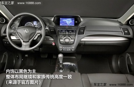 汽车之家 讴歌 讴歌rdx 2013款 基本型