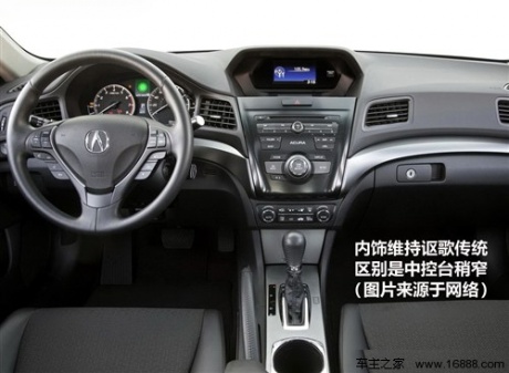 汽车之家 讴歌 讴歌ilx 2013款 基本型