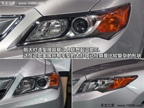 汽车之家 讴歌 讴歌ilx 2013款 基本型