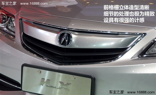 汽车之家 讴歌 讴歌ilx 2013款 基本型