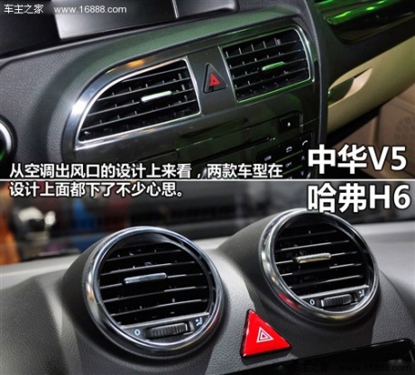 汽车之家 华晨中华 中华v5 2012款 1.6自动尊贵型
