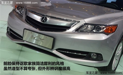 汽车之家 讴歌 讴歌ilx 2013款 基本型