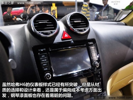 汽车之家 华晨中华 中华v5 2012款 1.6自动尊贵型