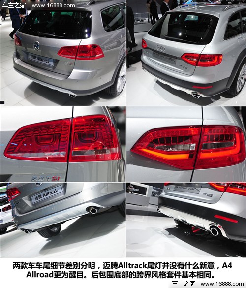 大众 大众(进口) passat 2013款 alltrack