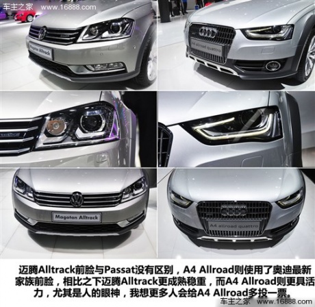 大众 大众(进口) passat 2013款 alltrack