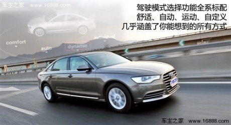 奥迪 一汽奥迪 奥迪a6l 2012款 30 fsi 豪华型