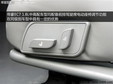 帝豪 吉利汽车 帝豪ec7 2012款 1.8 cvt 尊贵型