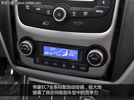 帝豪 吉利汽车 帝豪ec7 2012款 1.8 cvt 尊贵型