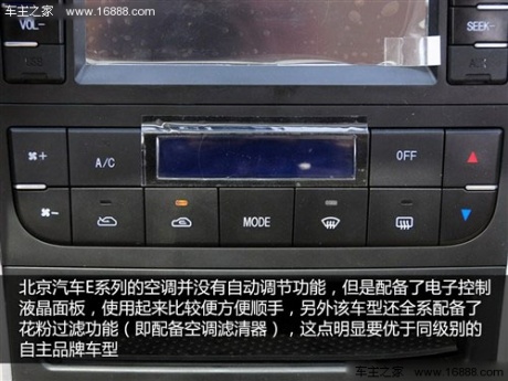 北京汽车 北京汽车 北京汽车e系列 2012款 1.5l 乐享自动版