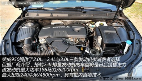 荣威 上海汽车 荣威950 2012款 2.4l 豪华行政版