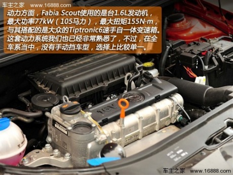 斯柯达 上海大众斯柯达 晶锐 2012款 1.6l scout