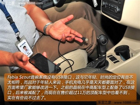 斯柯达 上海大众斯柯达 晶锐 2012款 1.6l scout