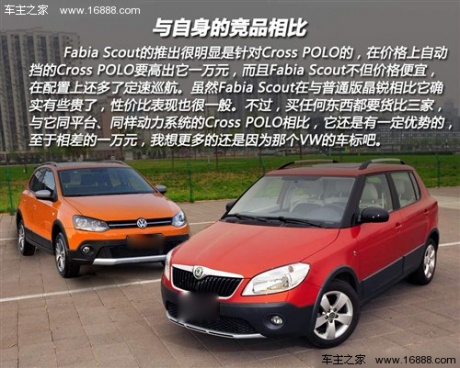 斯柯达 上海大众斯柯达 晶锐 2012款 1.6l scout