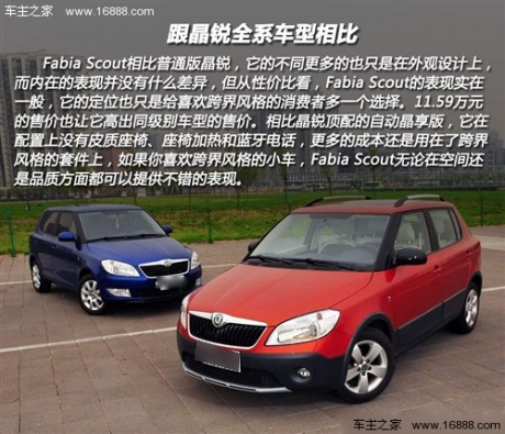 斯柯达 上海大众斯柯达 晶锐 2012款 1.6l scout